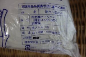 ねば塾 しらかば石鹸 (2)