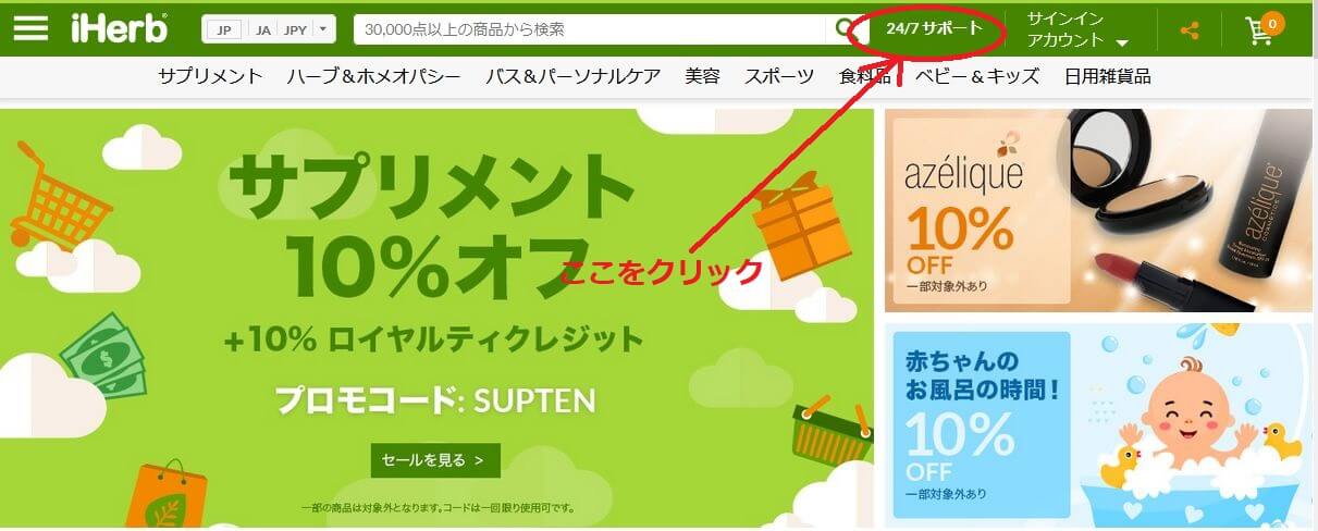 Iherbの荷物が2週間近くも処理中で進まず出荷されなかったときの対策は なちゅらぼ