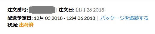 Iherbの荷物が2週間近くも処理中で進まず出荷されなかったときの対策は なちゅらぼ