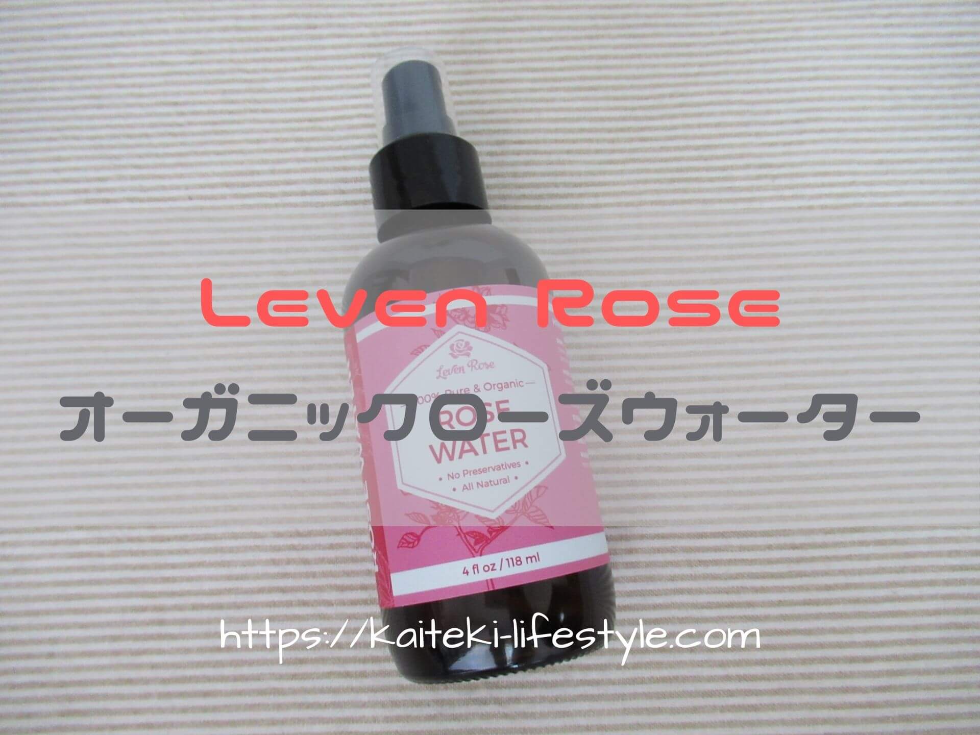 Leven Roseローズウォーター