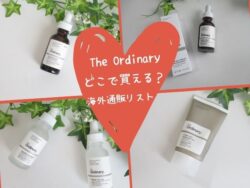 The Ordinaryはどこで買える?日本の店舗は?海外通販サイトをご紹介!