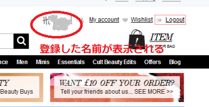 カルトビューティー買い方3