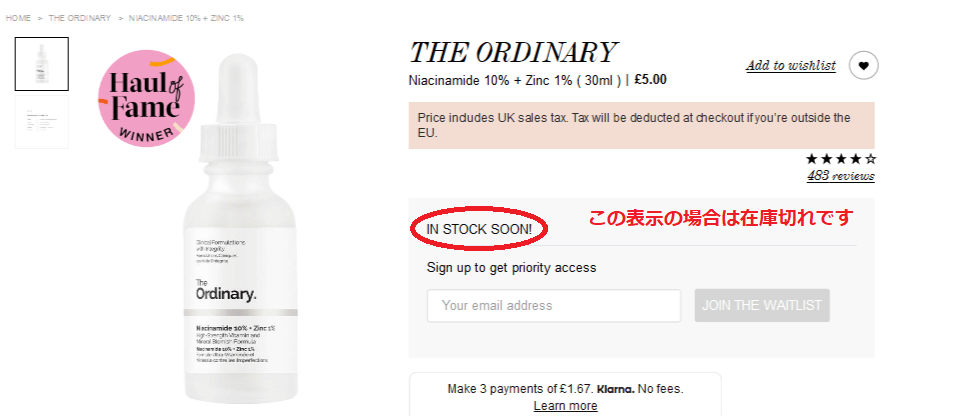 カルトビューティー買い方5