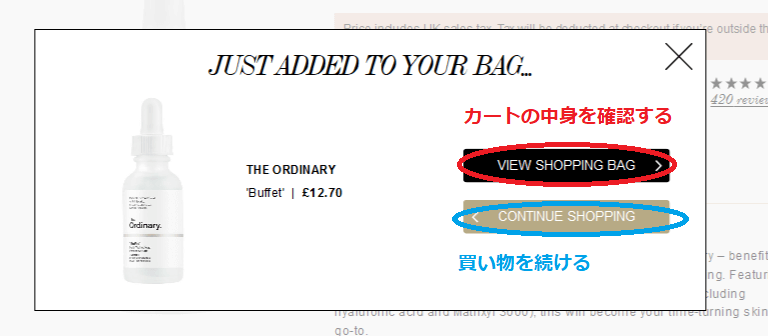 カルトビューティー買い方7