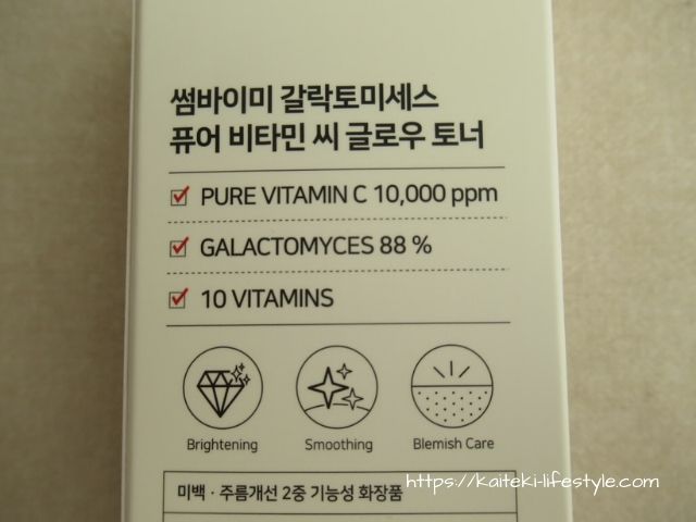 Some By Mi, ガラクトミセスピュアビタミンCグロウ化粧水