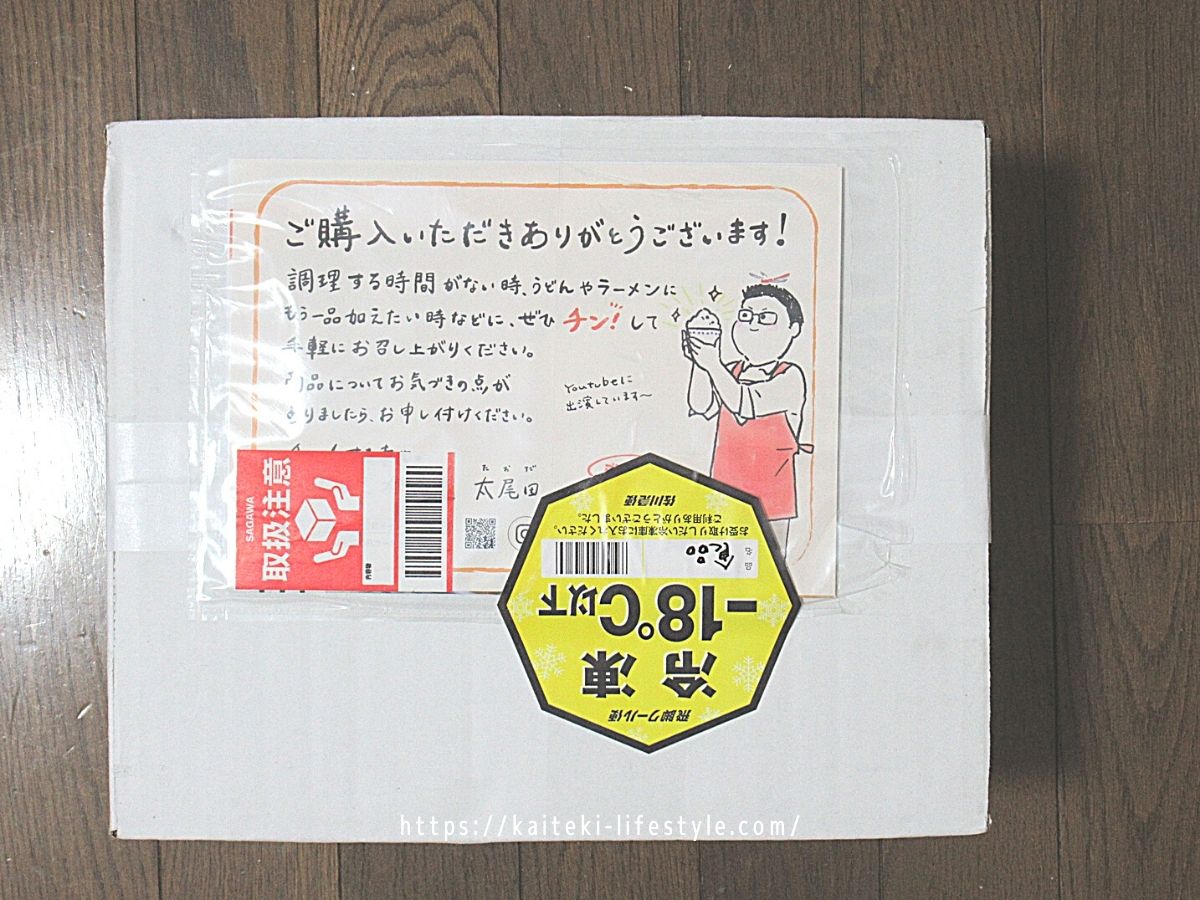 ごはんの里届いた様子