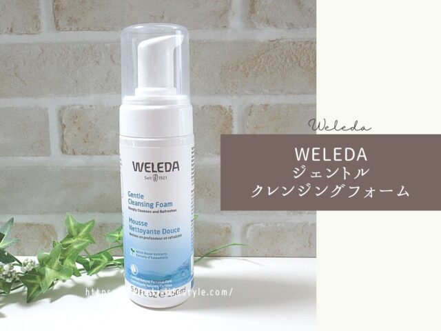 iHerbで買って失敗！WELEDA(ヴェレダ)の洗顔料の口コミ