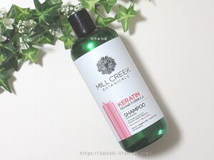 ノンシリコンのMill Creek Botanicalsケラチンシャンプー